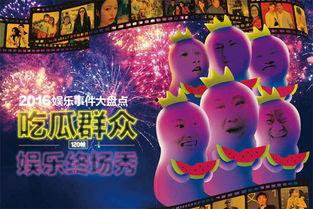 718吃瓜娱乐篇,揭秘娱乐圈幕后故事