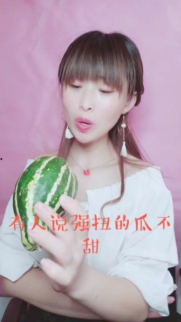 娱乐吃瓜酱直球